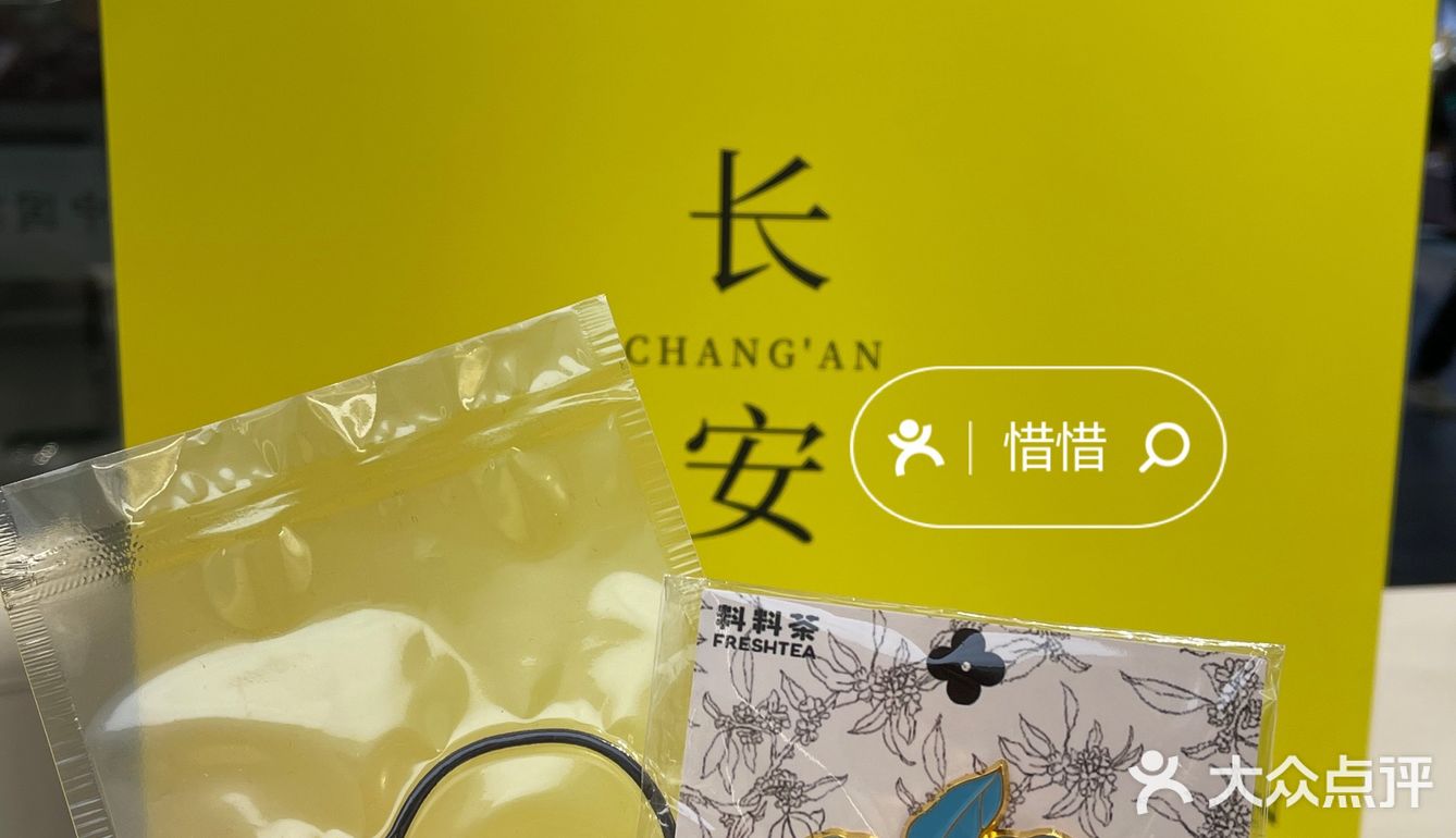 在西安在西安，人均个位数就能喝上💗