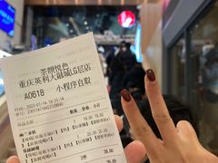 -茶颜悦色(重庆英利大融城LG层店)