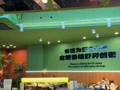 -0048鲜活香辣虾·火锅(铜陵路店)
