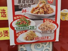 -惠成饺子(百合园店)