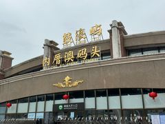 -鼓浪屿内厝澳码头(轮渡站)