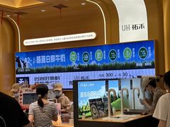 -UH祐禾(上海荟聚店)