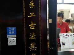 门面-阿姨奶茶专卖(舌涧道杭州惠民路创始店)