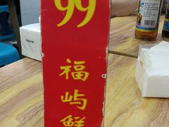 -福屿鲜捞小吃·捞化(福屿总店)
