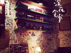 -丽纳尔斯酒吧LENORE’S BAR(三经街店)