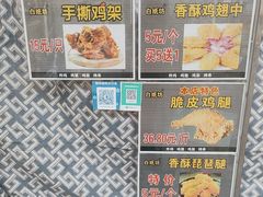 -白纸坊美式炸鸡