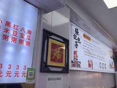 -津味张记包子铺(南开二马路店)