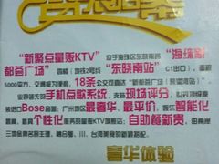 -潮派KTV(东晓南旗舰店)