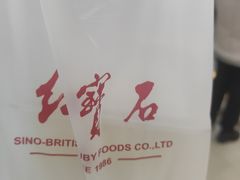 -红宝石·鲜奶小方·海派西点房(莘庄龙之梦店)
