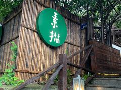 门面-素描餐厅(灵隐天竺店)