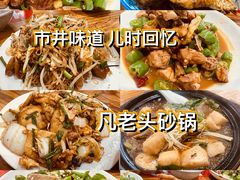 大肠炒粉干-凡老头米线砂锅(古荡新村西粮站)