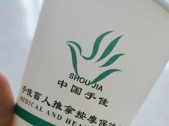 -手佳按摩·足疗·艾灸(博物院中山陵店)