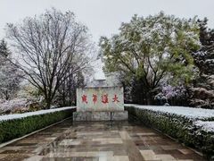 -终南山古楼观历史文化景区