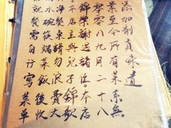 -飘香酒馆·私房菜