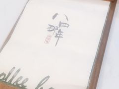 -84那年咖啡馆(李沧万达店)