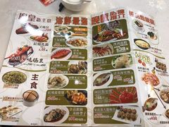 菜单-富临皇宫(窝打老道店)