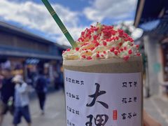 -大理古城