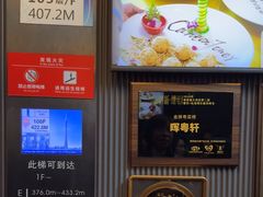 -广州塔晖粤轩中餐厅