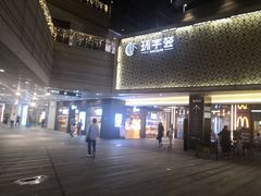 -中海环宇荟