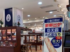 -都恩客(高岛屋百货店)