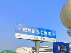 -星海广场