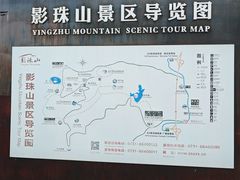 -影珠山