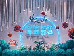 -Deer Park鹿园西餐(仁恒置地广场店)