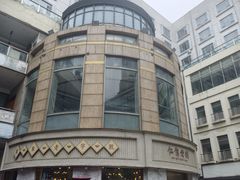 -仁信老铺(嘉信店)