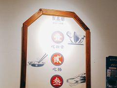-聚鑫朋酸菜肥肠(文艺路口店)