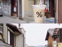 -% Arabica(京都东山店)