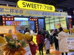 门面-7分甜(天津南开大悦城店)