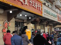 门面-戴记糖坊(西马路店)