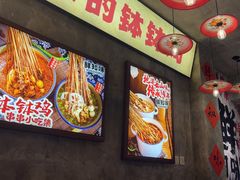 -乐山鲜知味钵钵鸡(奎星楼店)