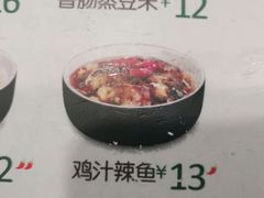 鸡汁辣鱼-老乡鸡(明光润溪广场大润发店)