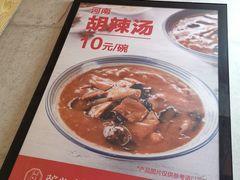 -驴世家驴肉火烧·凉皮·胡辣汤(五道口店)