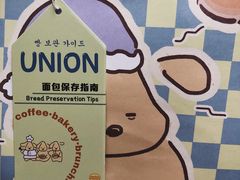 -屋裡·Union Bakery(龙江路店)