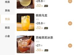 -嘁嘁茶泡饭