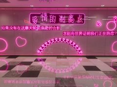 -摩天活力城·摩天轮