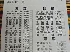 -同来顺烧烤餐厅(哈尔滨道店)