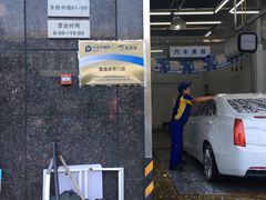 -车享家汽车养护中心(永胜中路店)