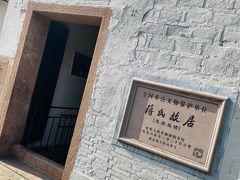 -蒋氏故居
