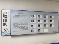 -上海市第四人民医院