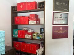 -仁昌顺(震泽店)