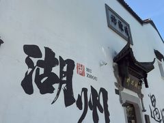 -衣裳街历史文化街区