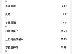 -客家大院·非遗赣南客家菜(郁孤台店)