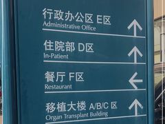 -天津市第一中心医院(复康路院区)