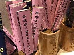 -桂客膳房·珍品堂