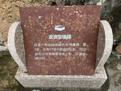 -石炮台公园