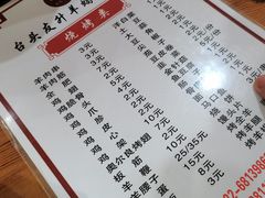 -友升羊蝎子