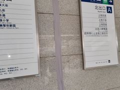 -西二旗(地铁站)